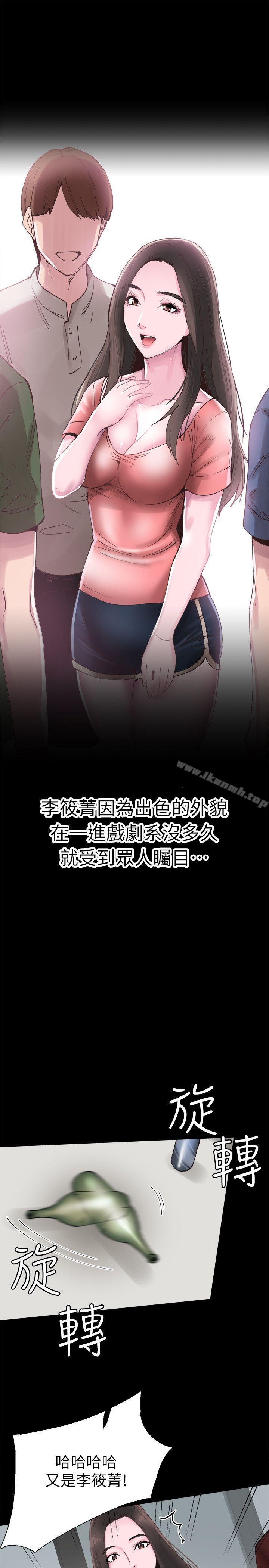 《校園LIVE秀》漫画 第2話-覬覦李筱菁的一雙手