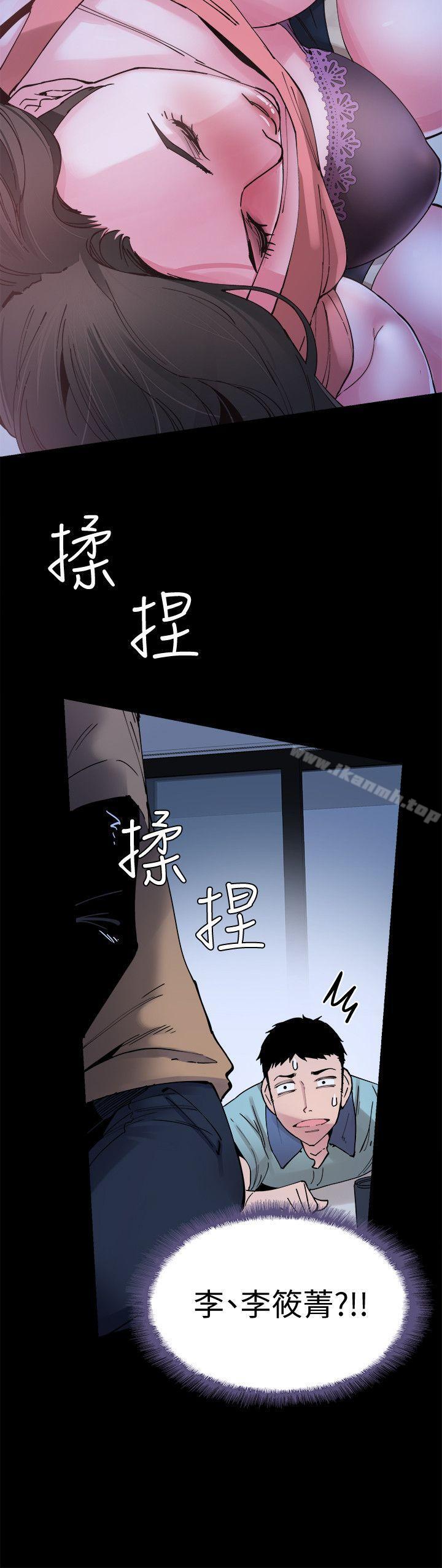 《校園LIVE秀》漫画 第2話-覬覦李筱菁的一雙手