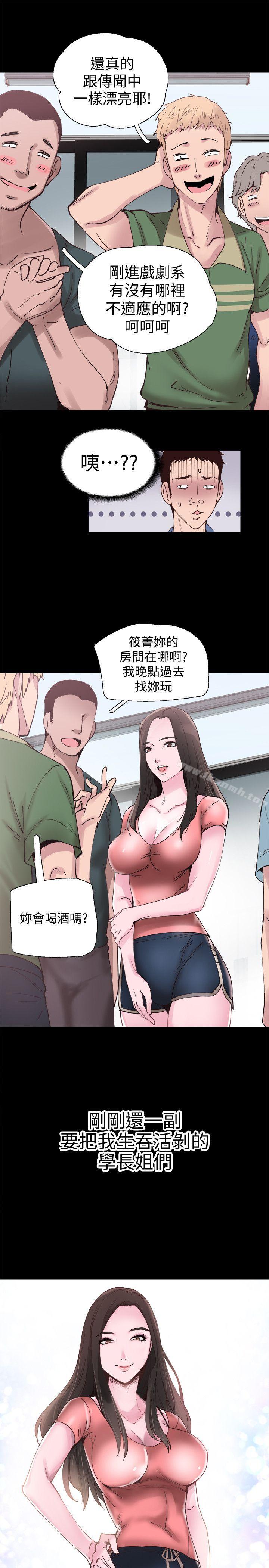 《校園LIVE秀》漫画 第2話-覬覦李筱菁的一雙手