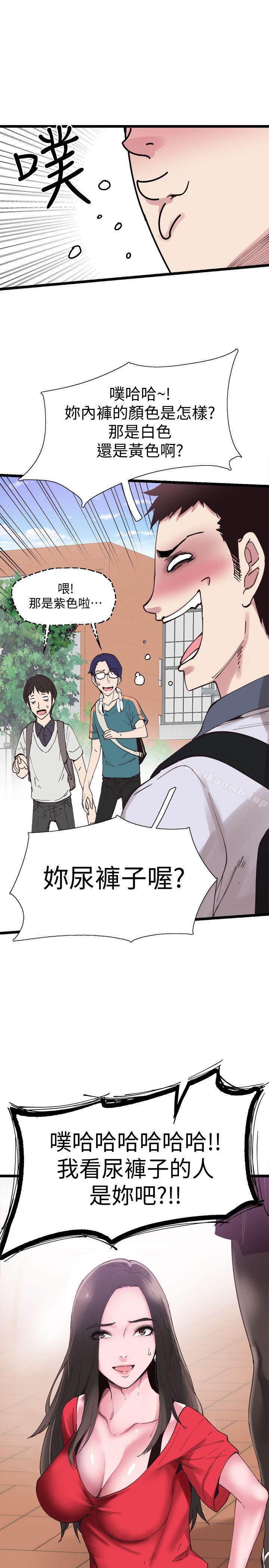 《校園LIVE秀》漫画 第2話-覬覦李筱菁的一雙手