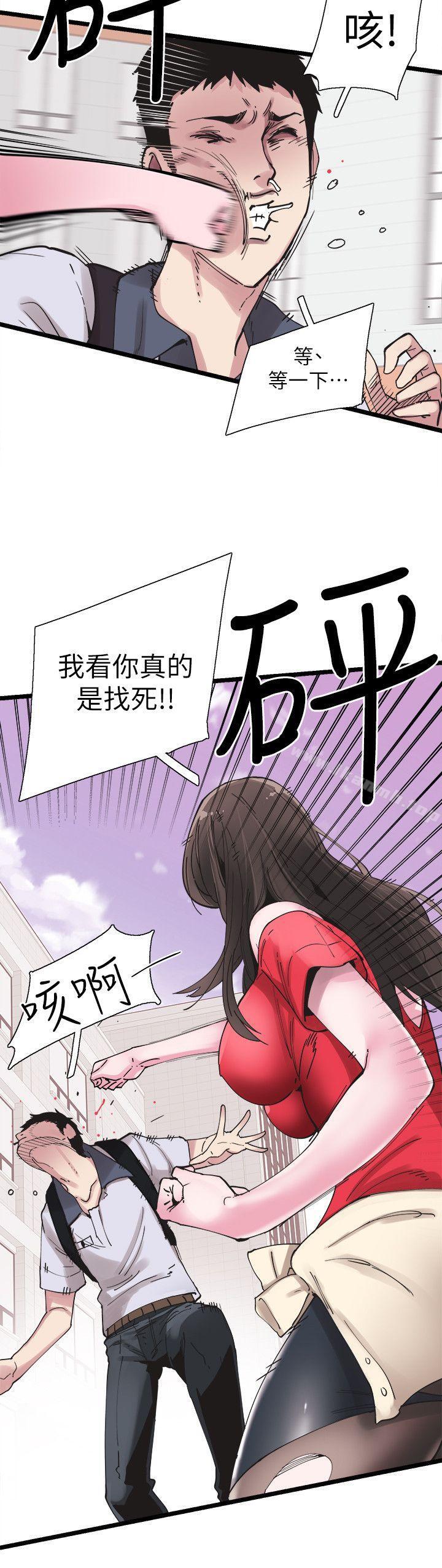 《校園LIVE秀》漫画 第2話-覬覦李筱菁的一雙手