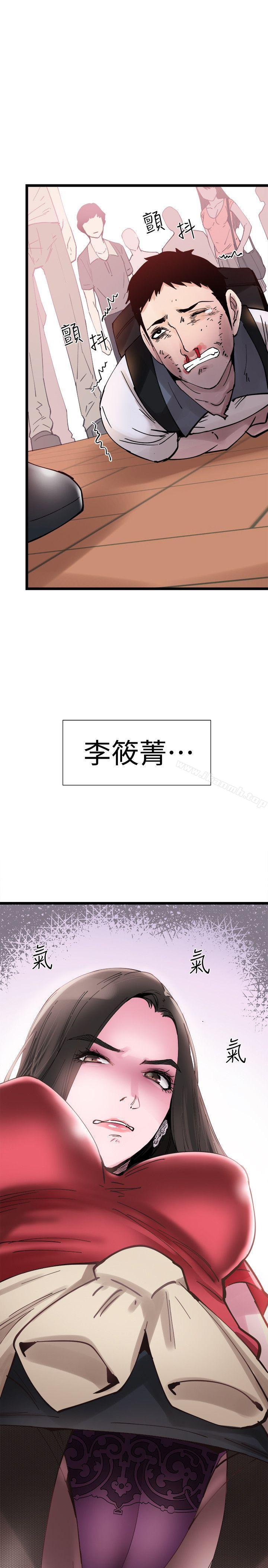 《校園LIVE秀》漫画 第2話-覬覦李筱菁的一雙手