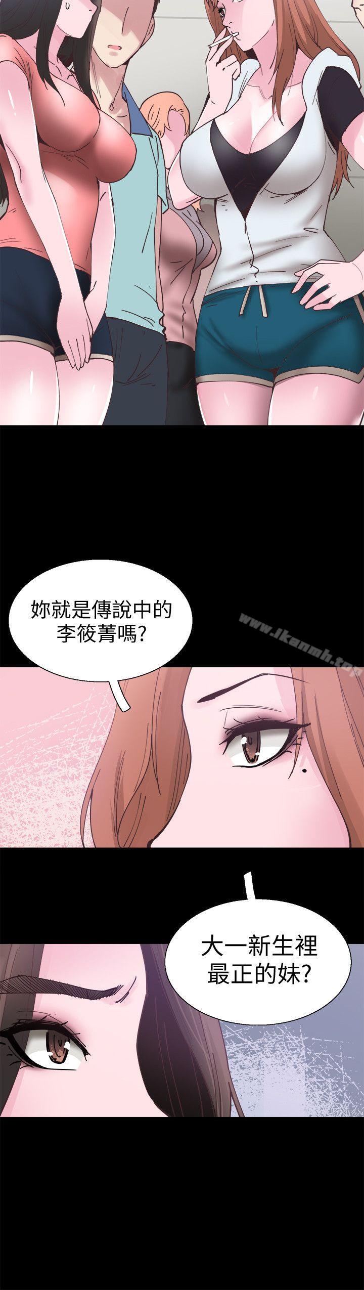 《校園LIVE秀》漫画 第2話-覬覦李筱菁的一雙手
