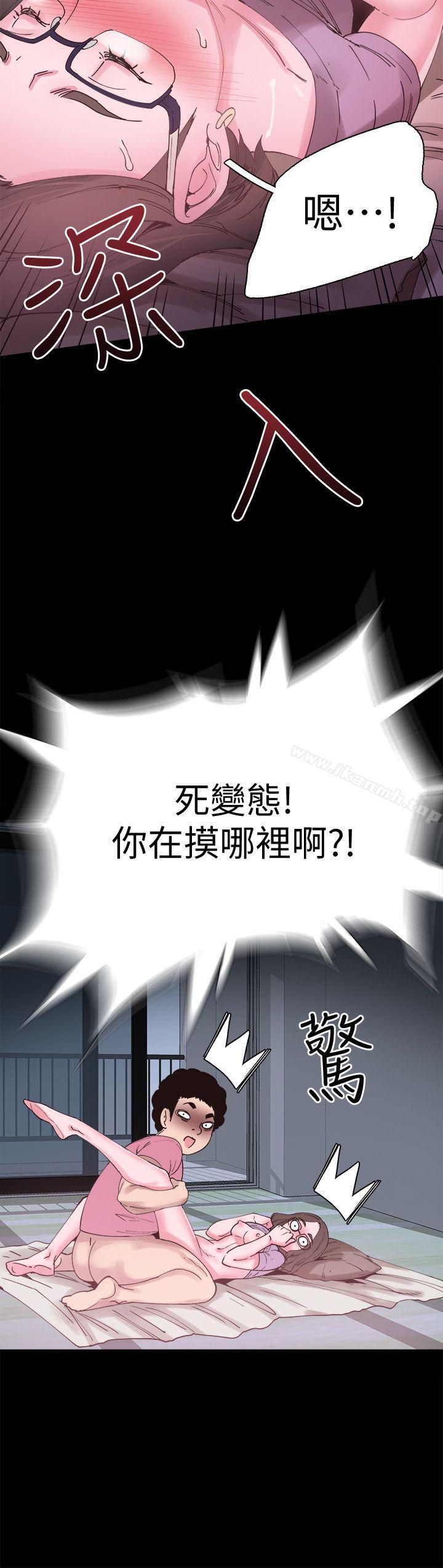 《校園LIVE秀》漫画 第4話-脫我內褲的人就是你!