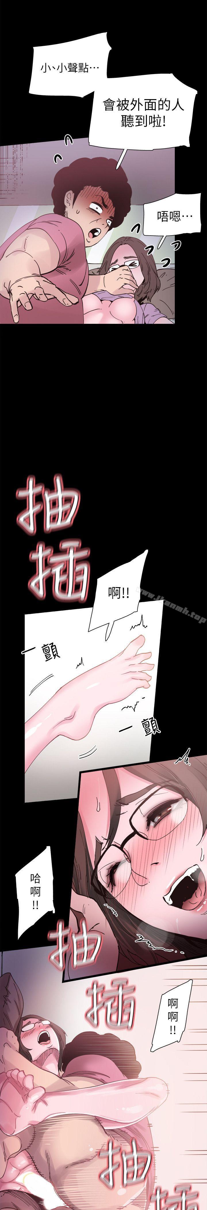 《校園LIVE秀》漫画 第4話-脫我內褲的人就是你!