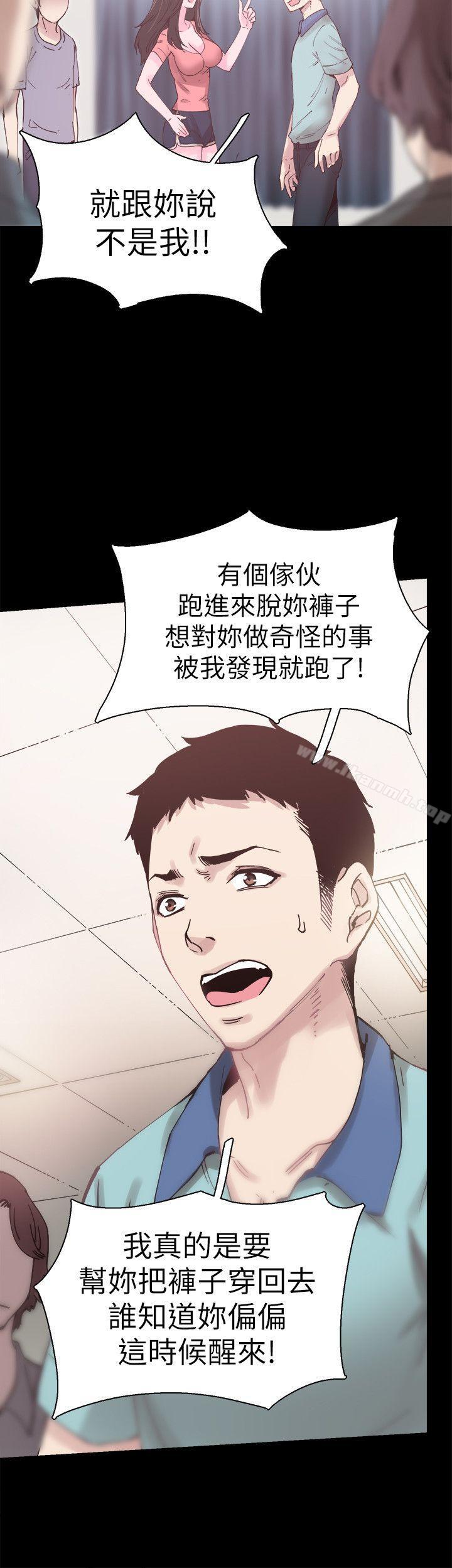 《校園LIVE秀》漫画 第4話-脫我內褲的人就是你!