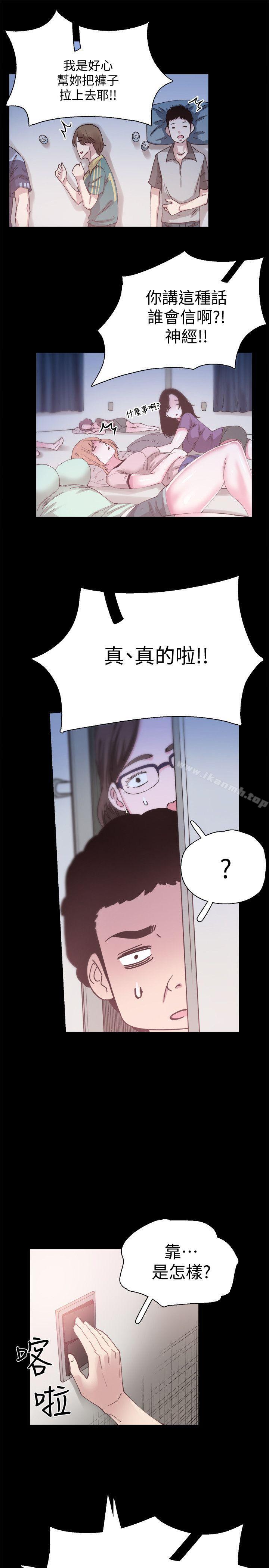 《校園LIVE秀》漫画 第4話-脫我內褲的人就是你!