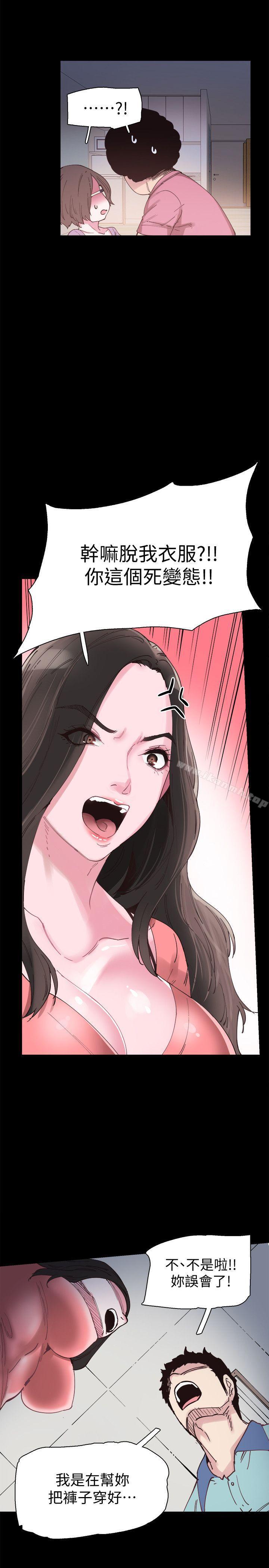 《校園LIVE秀》漫画 第4話-脫我內褲的人就是你!