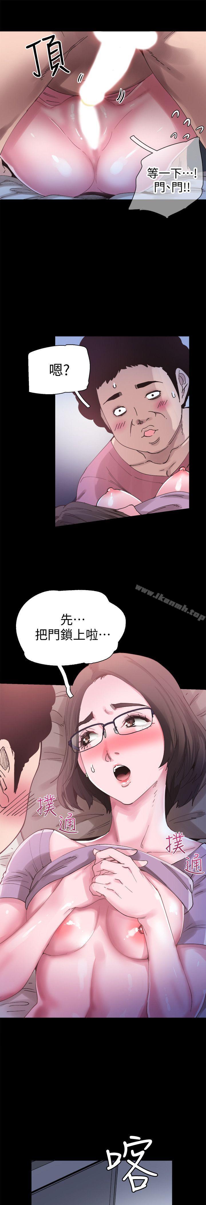 《校園LIVE秀》漫画 第4話-脫我內褲的人就是你!