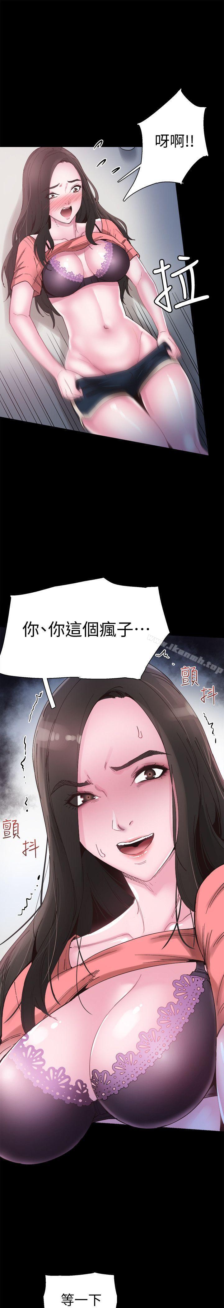 《校園LIVE秀》漫画 第4話-脫我內褲的人就是你!