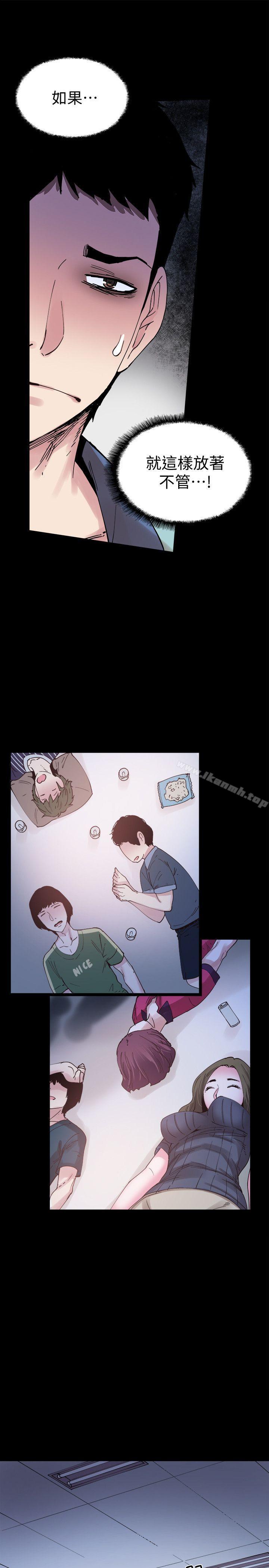 《校園LIVE秀》漫画 第4話-脫我內褲的人就是你!