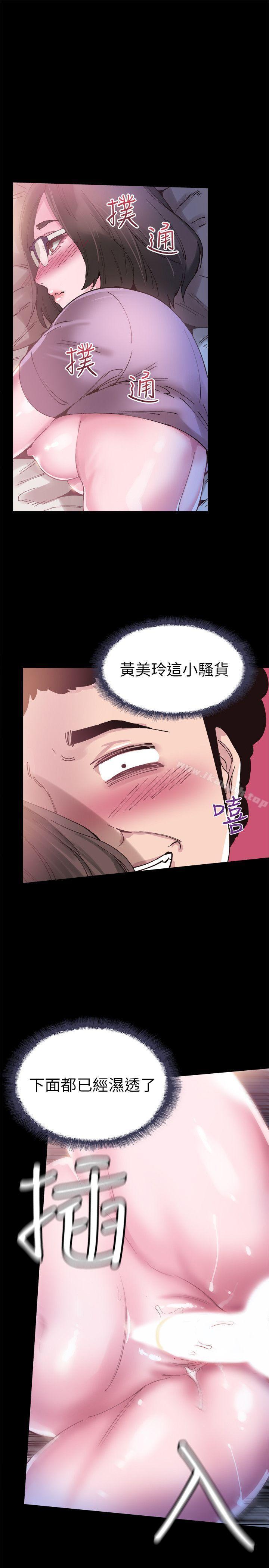 《校園LIVE秀》漫画 第4話-脫我內褲的人就是你!