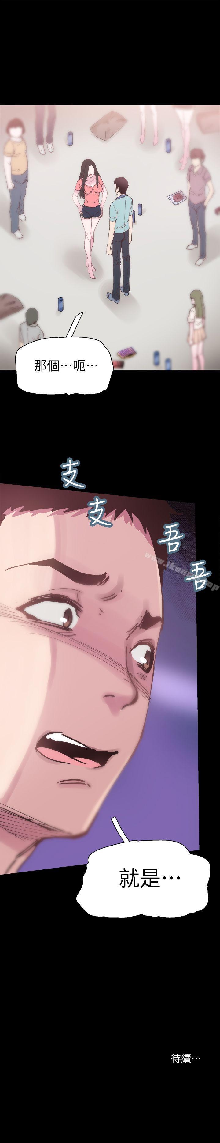 《校園LIVE秀》漫画 第4話-脫我內褲的人就是你!