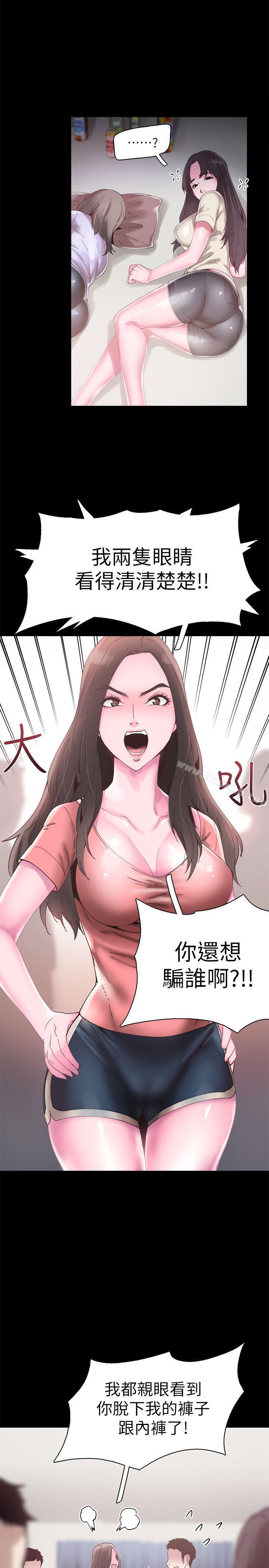 《校園LIVE秀》漫画 第4話-脫我內褲的人就是你!