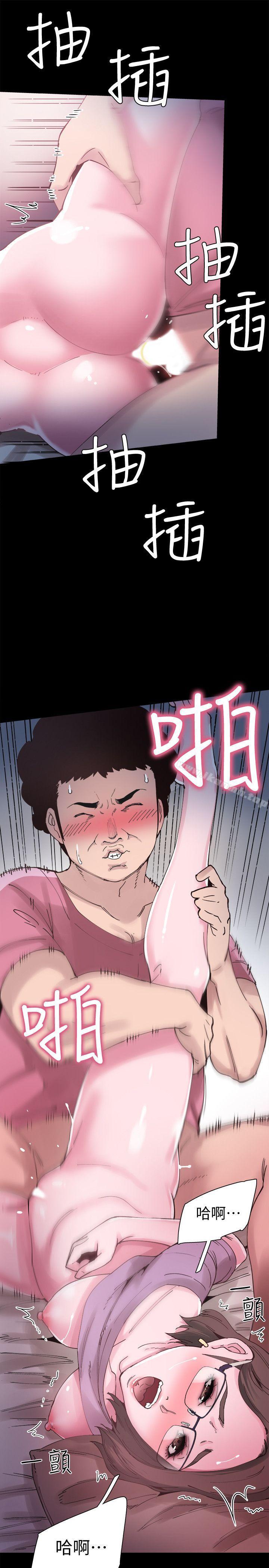 《校園LIVE秀》漫画 第4話-脫我內褲的人就是你!