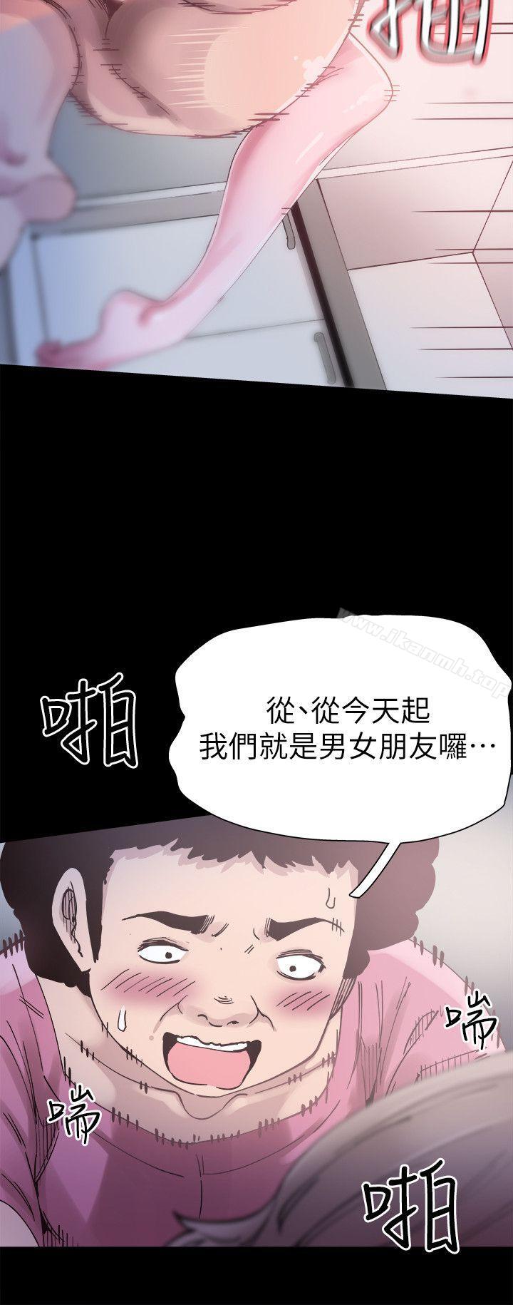 《校園LIVE秀》漫画 第4話-脫我內褲的人就是你!