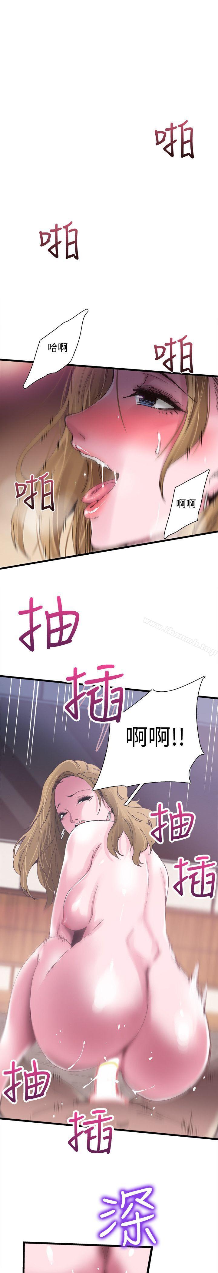 《校園LIVE秀》漫画 第5話-被當成變態的政凱