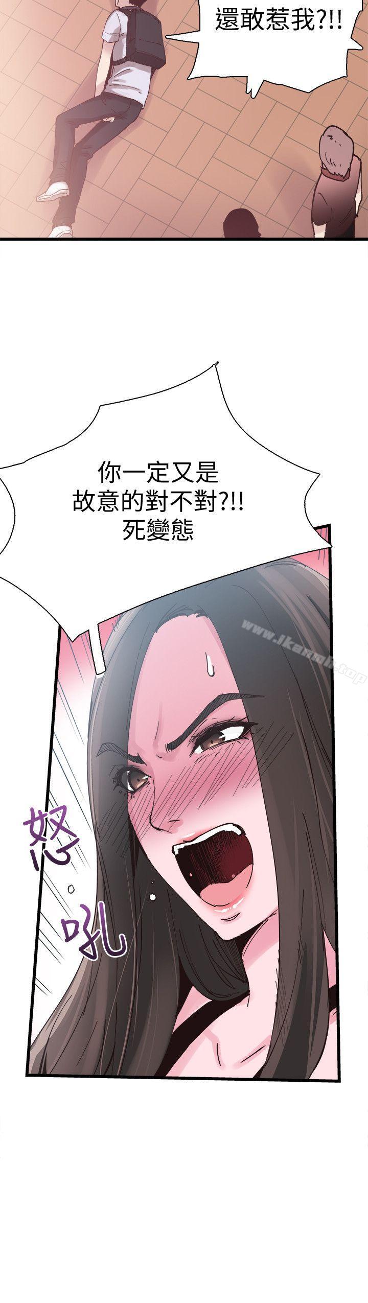 《校園LIVE秀》漫画 第5話-被當成變態的政凱