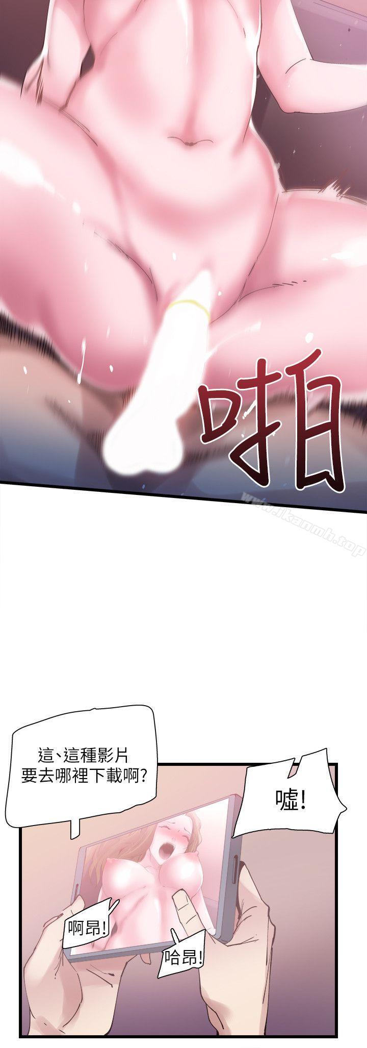 《校園LIVE秀》漫画 第5話-被當成變態的政凱