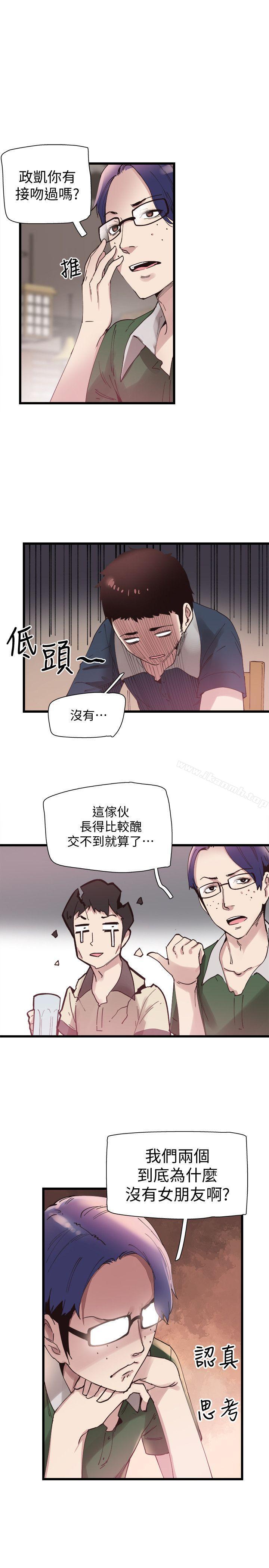 《校園LIVE秀》漫画 第5話-被當成變態的政凱