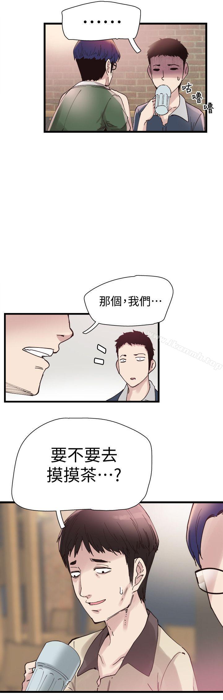 《校園LIVE秀》漫画 第5話-被當成變態的政凱