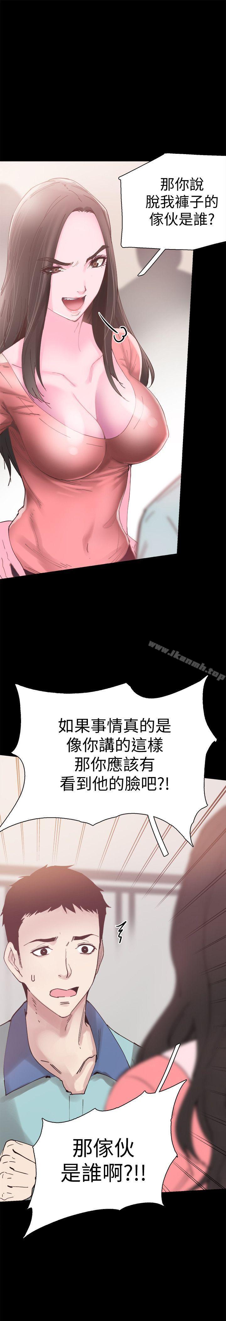 《校園LIVE秀》漫画 第5話-被當成變態的政凱