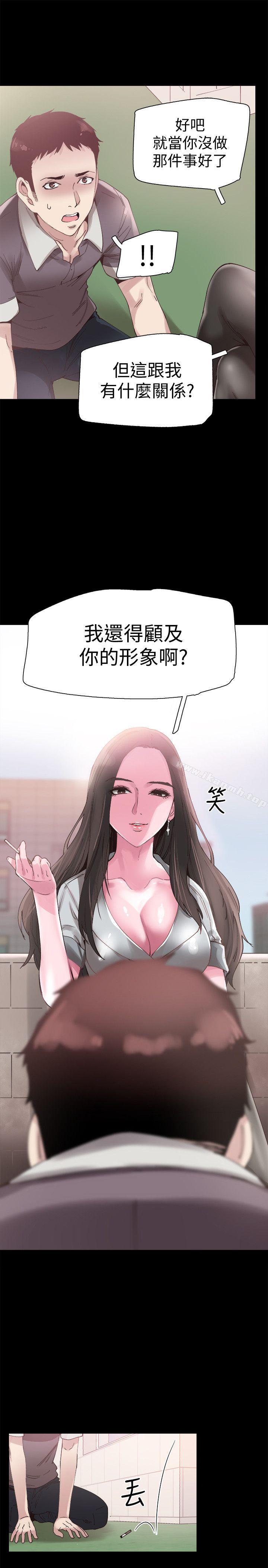 《校園LIVE秀》漫画 第5話-被當成變態的政凱