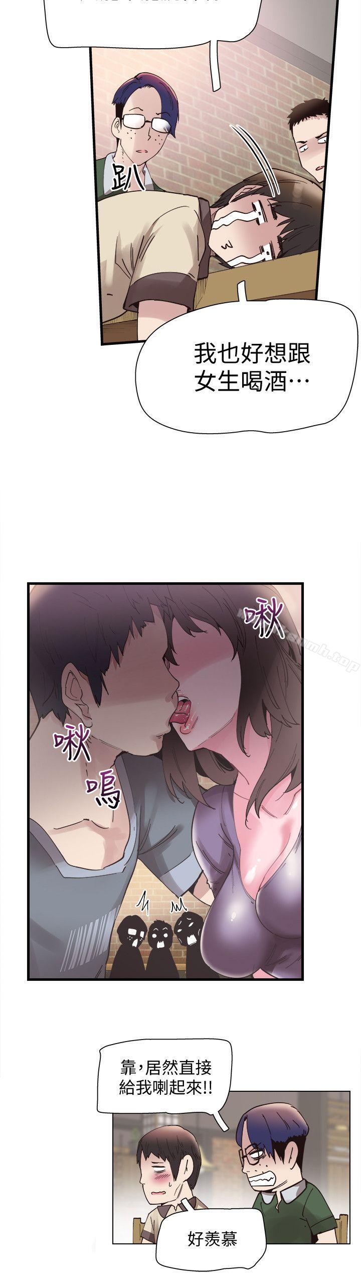 《校園LIVE秀》漫画 第5話-被當成變態的政凱