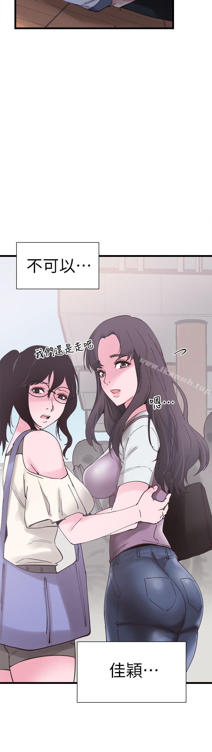 《校園LIVE秀》漫画 第5話-被當成變態的政凱