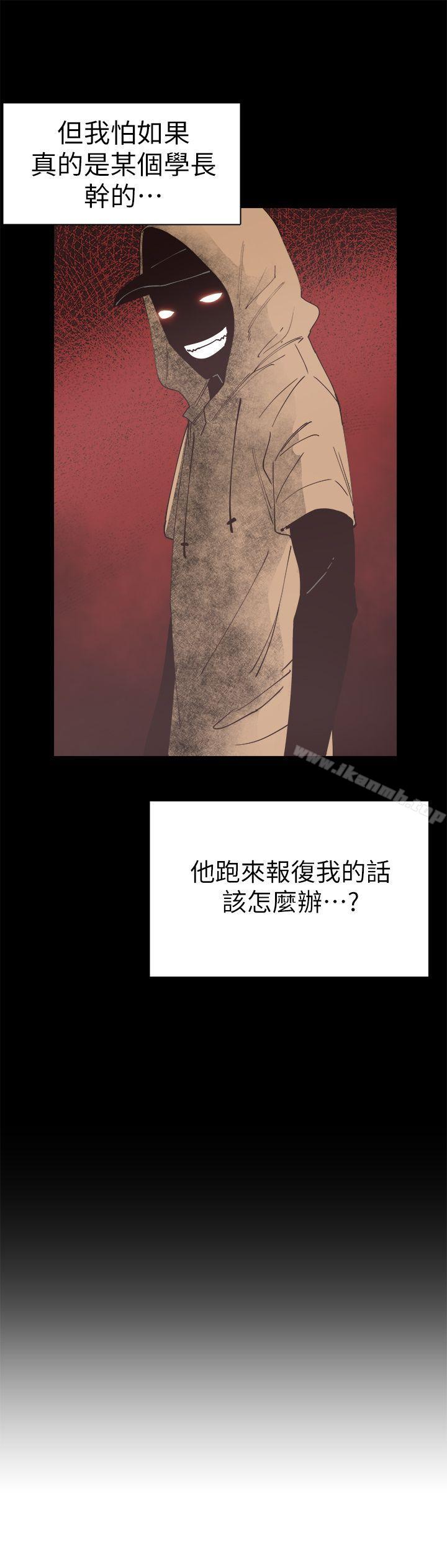 《校園LIVE秀》漫画 第5話-被當成變態的政凱