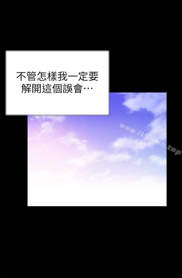 《校園LIVE秀》漫画 第5話-被當成變態的政凱