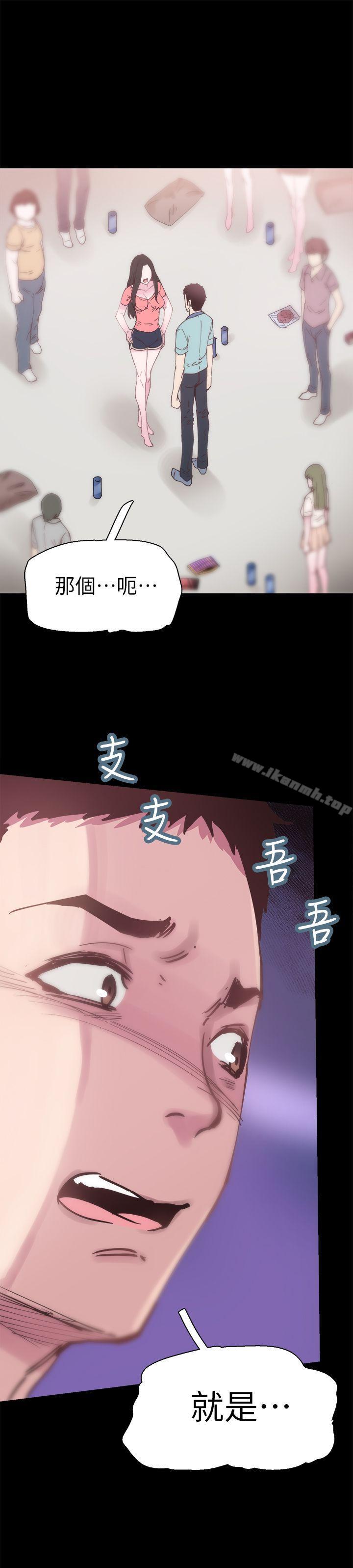 《校園LIVE秀》漫画 第5話-被當成變態的政凱