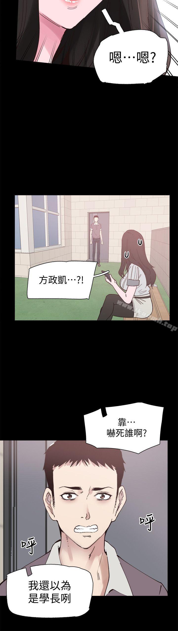 《校園LIVE秀》漫画 第5話-被當成變態的政凱