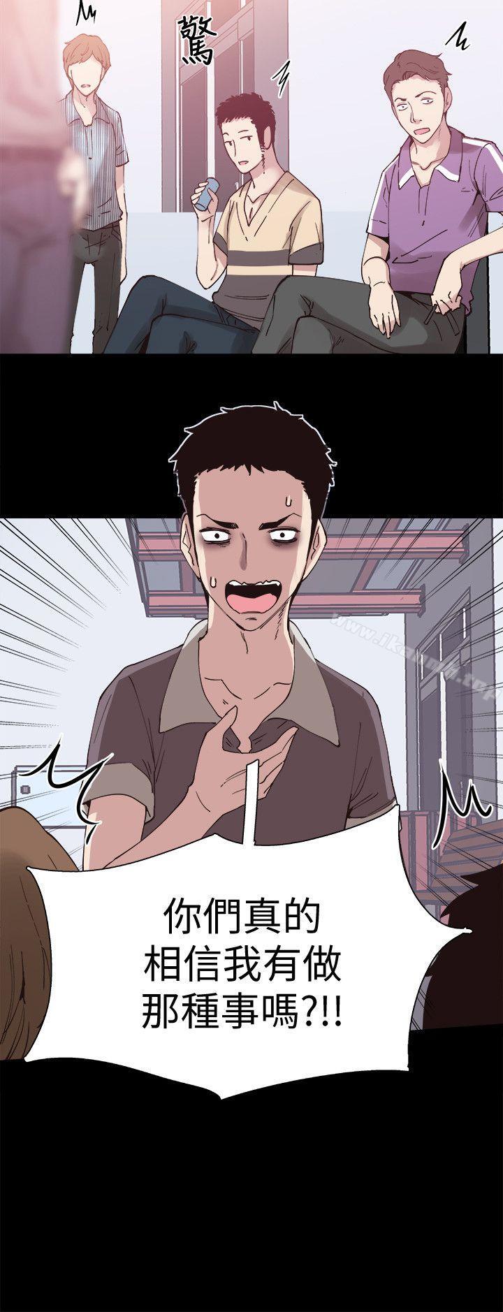 《校園LIVE秀》漫画 第5話-被當成變態的政凱