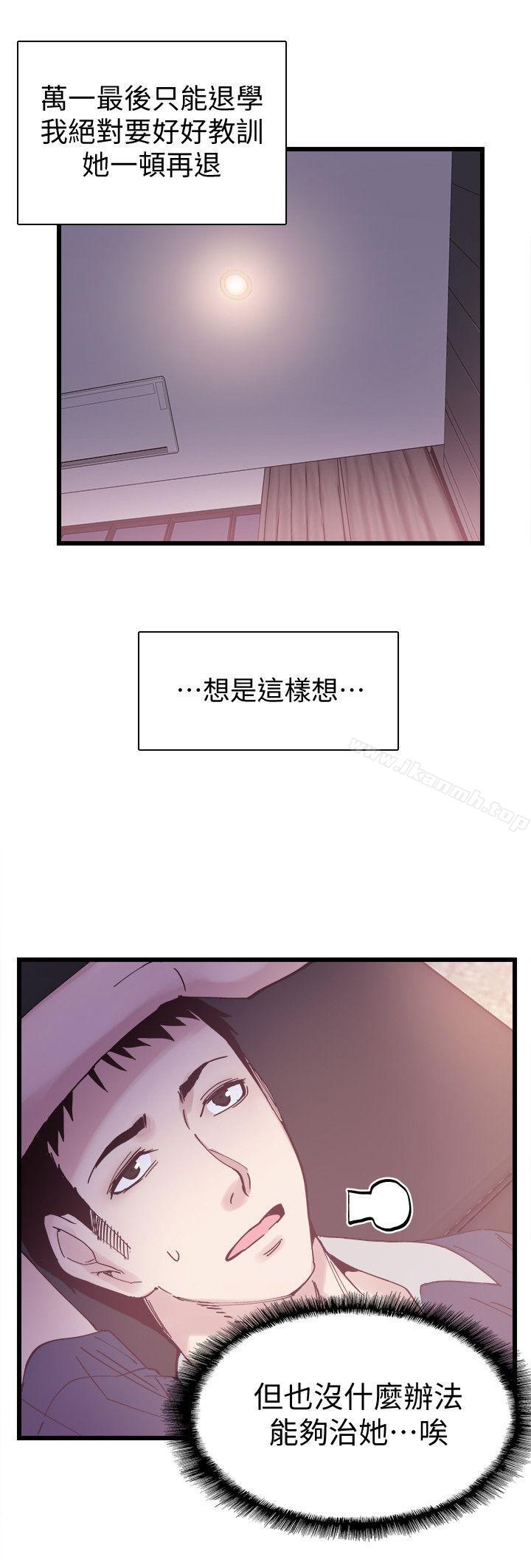 《校園LIVE秀》漫画 第6話-摸摸茶初體驗