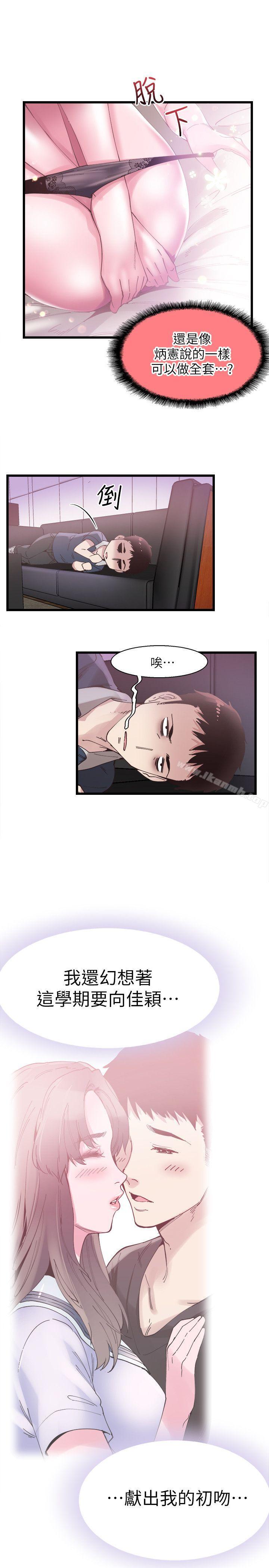 《校園LIVE秀》漫画 第6話-摸摸茶初體驗
