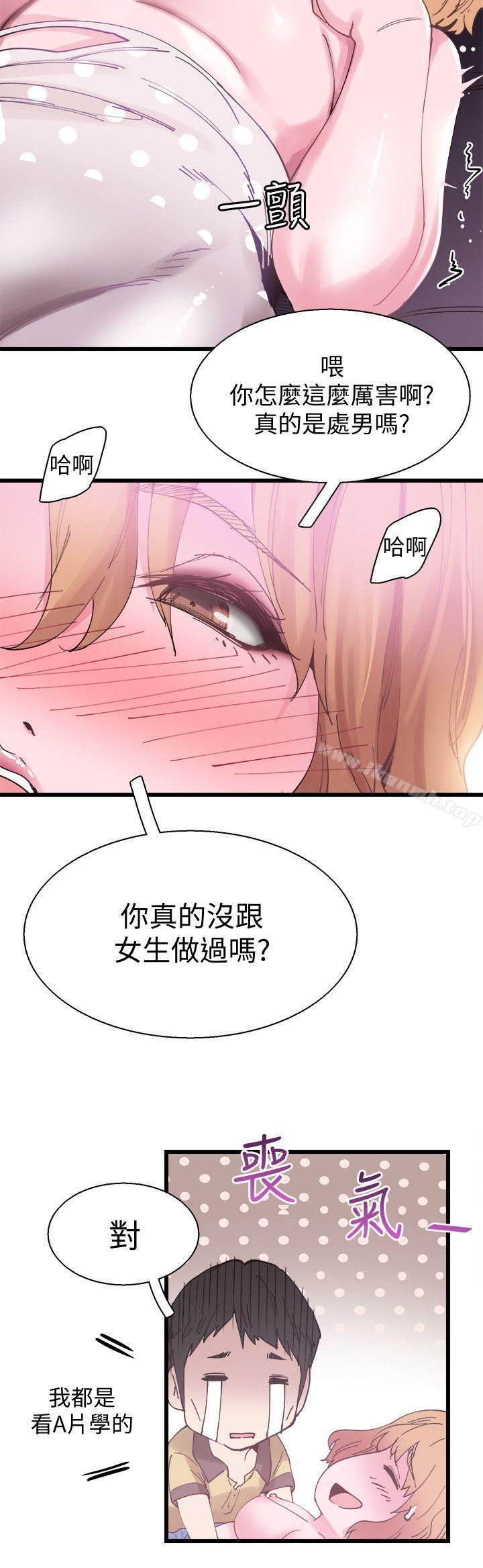 《校園LIVE秀》漫画 第6話-摸摸茶初體驗