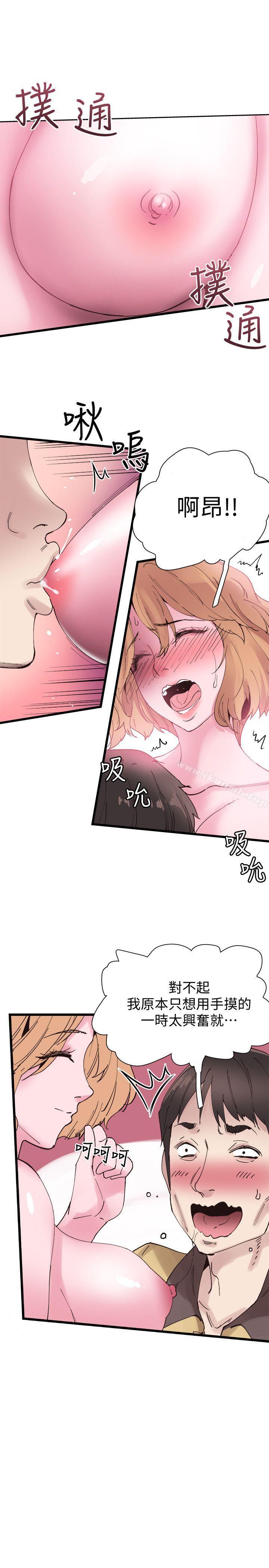 《校園LIVE秀》漫画 第6話-摸摸茶初體驗