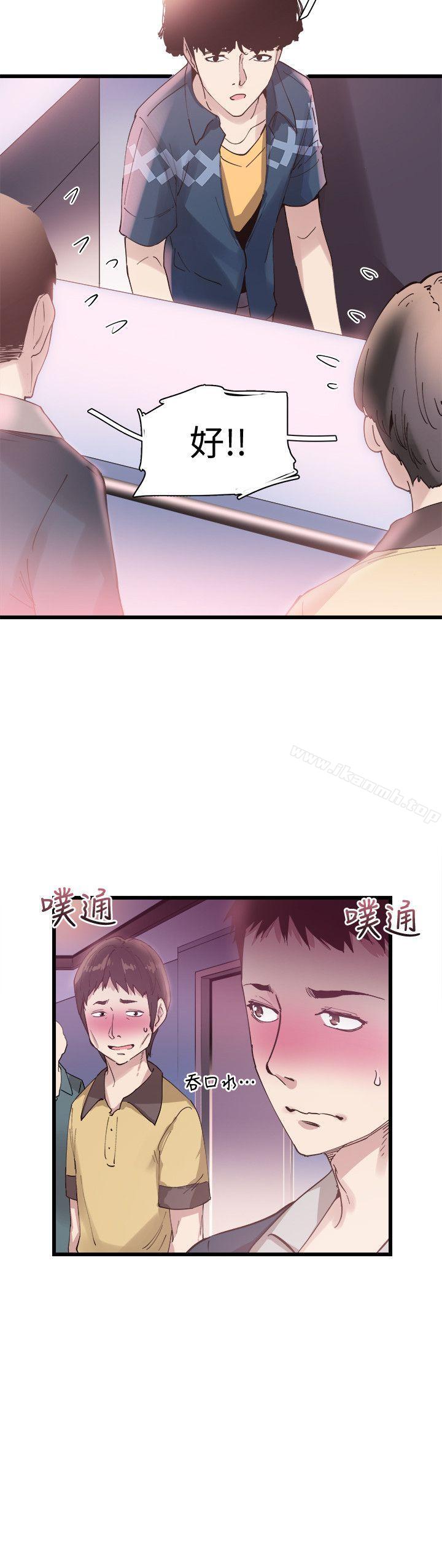《校園LIVE秀》漫画 第6話-摸摸茶初體驗