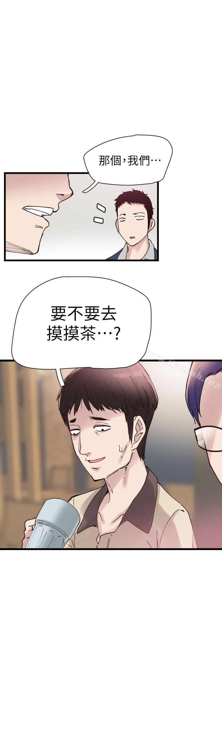 《校園LIVE秀》漫画 第6話-摸摸茶初體驗