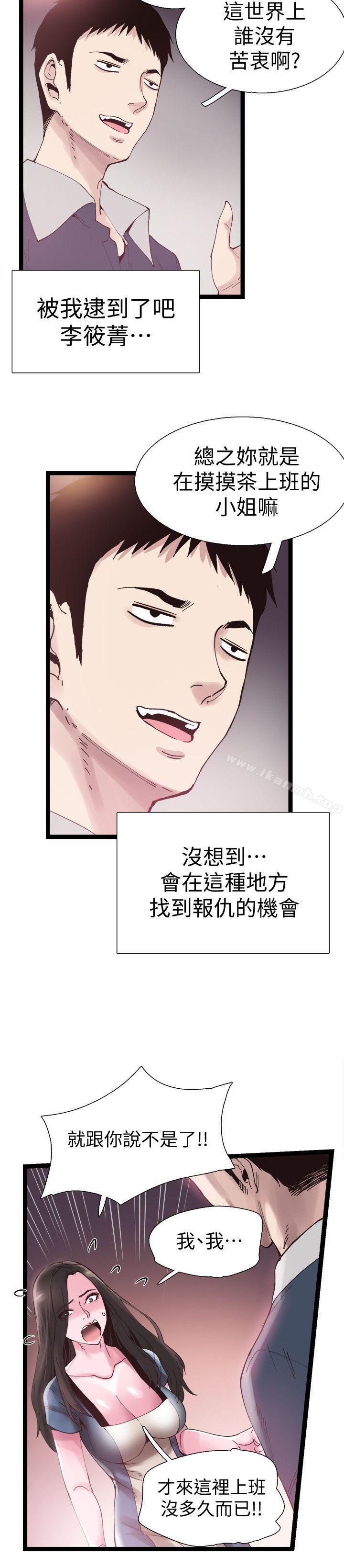 《校園LIVE秀》漫画 第7話-你真的是第一次嗎?