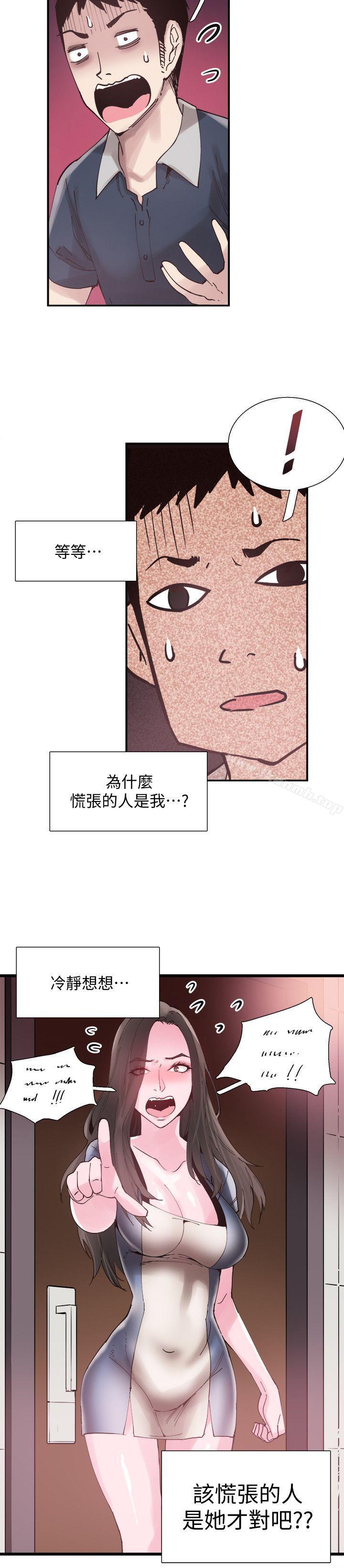 《校園LIVE秀》漫画 第7話-你真的是第一次嗎?