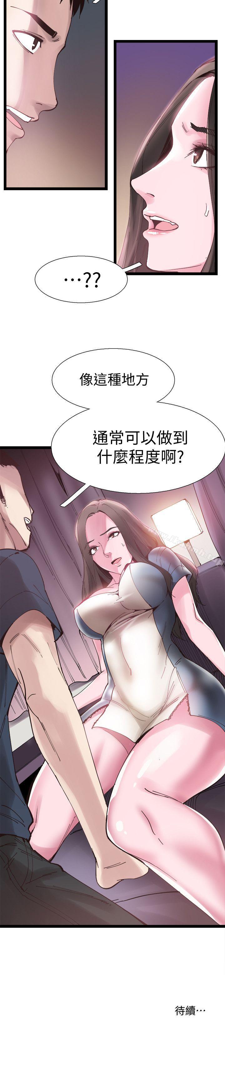 《校園LIVE秀》漫画 第7話-你真的是第一次嗎?