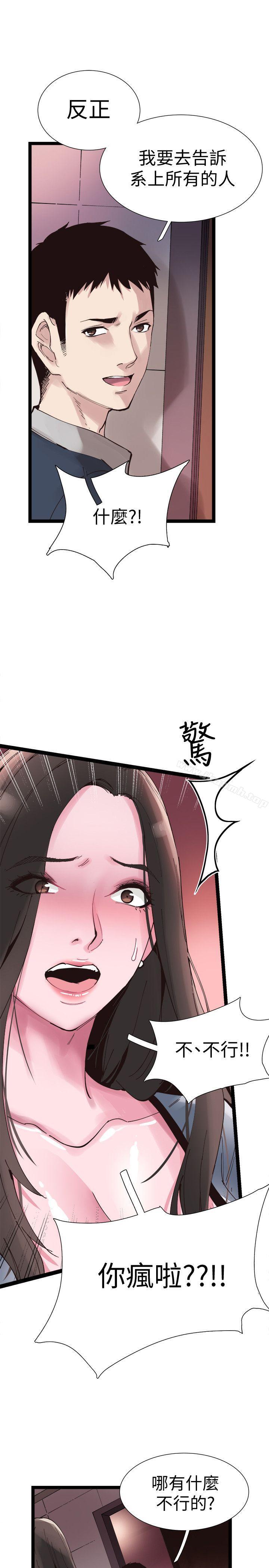 《校園LIVE秀》漫画 第7話-你真的是第一次嗎?