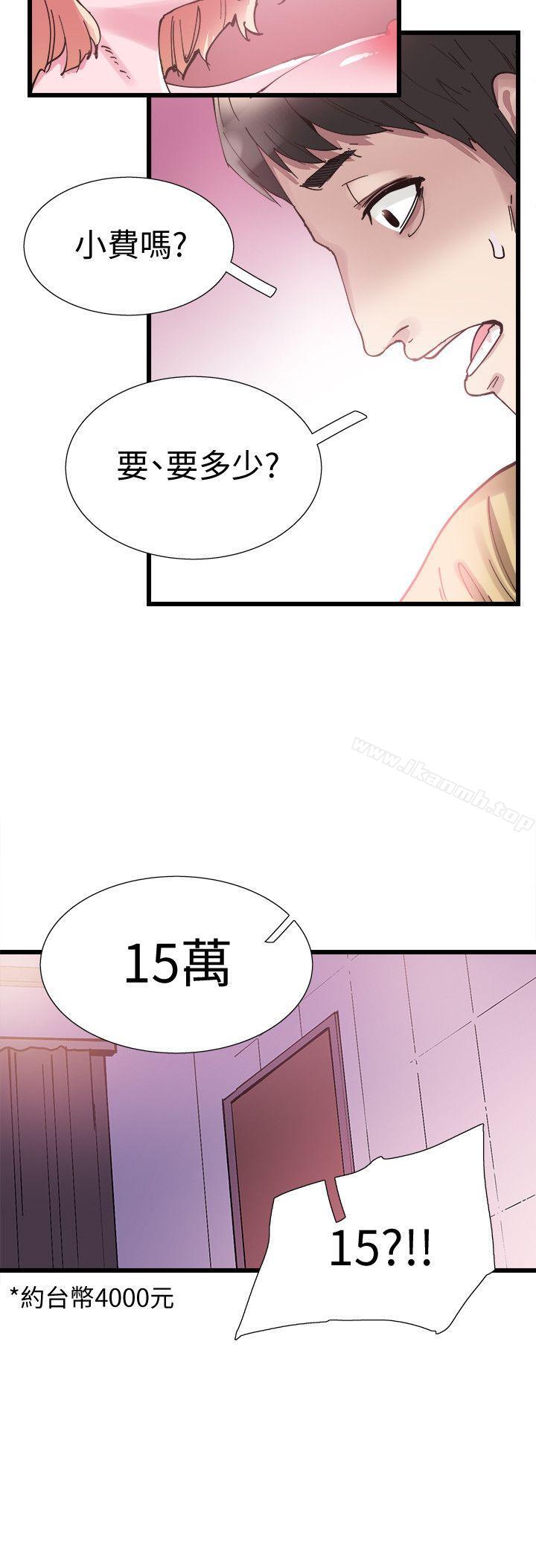 《校園LIVE秀》漫画 第7話-你真的是第一次嗎?