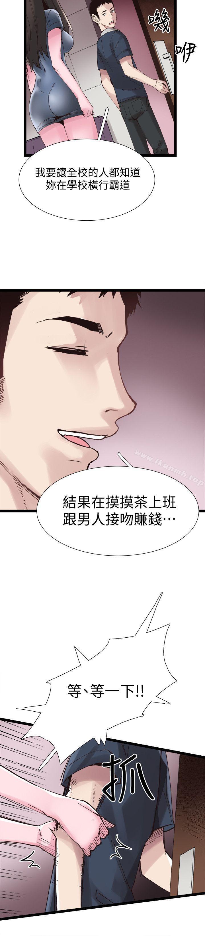 《校園LIVE秀》漫画 第7話-你真的是第一次嗎?