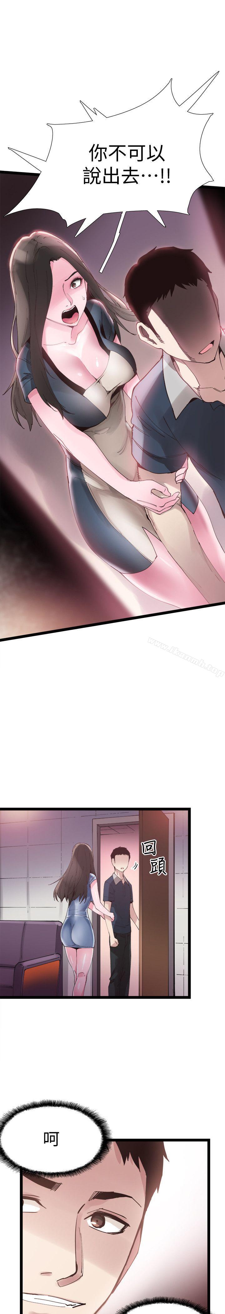 《校園LIVE秀》漫画 第7話-你真的是第一次嗎?