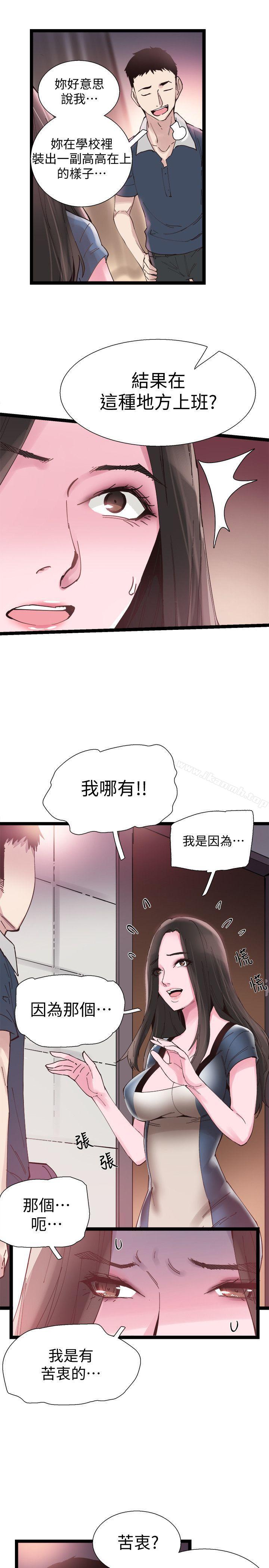 《校園LIVE秀》漫画 第7話-你真的是第一次嗎?