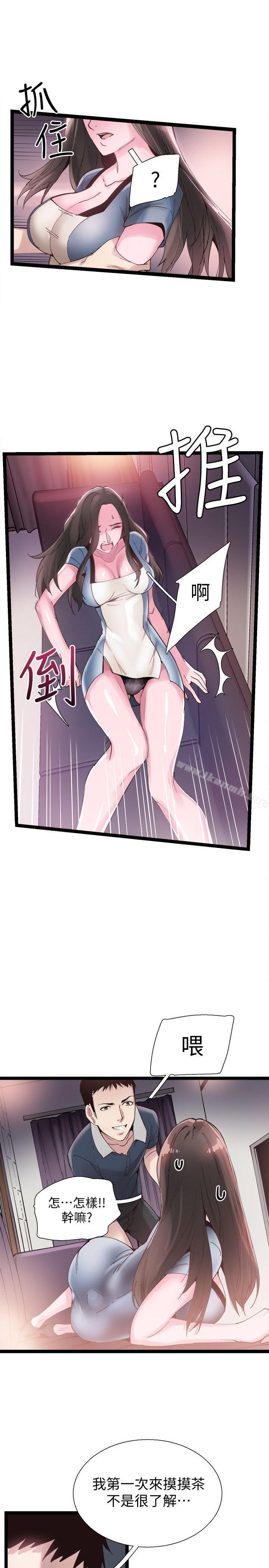 《校園LIVE秀》漫画 第7話-你真的是第一次嗎?