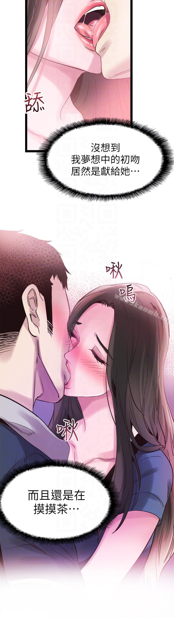 《校園LIVE秀》漫画 第8話-李筱菁的秘密